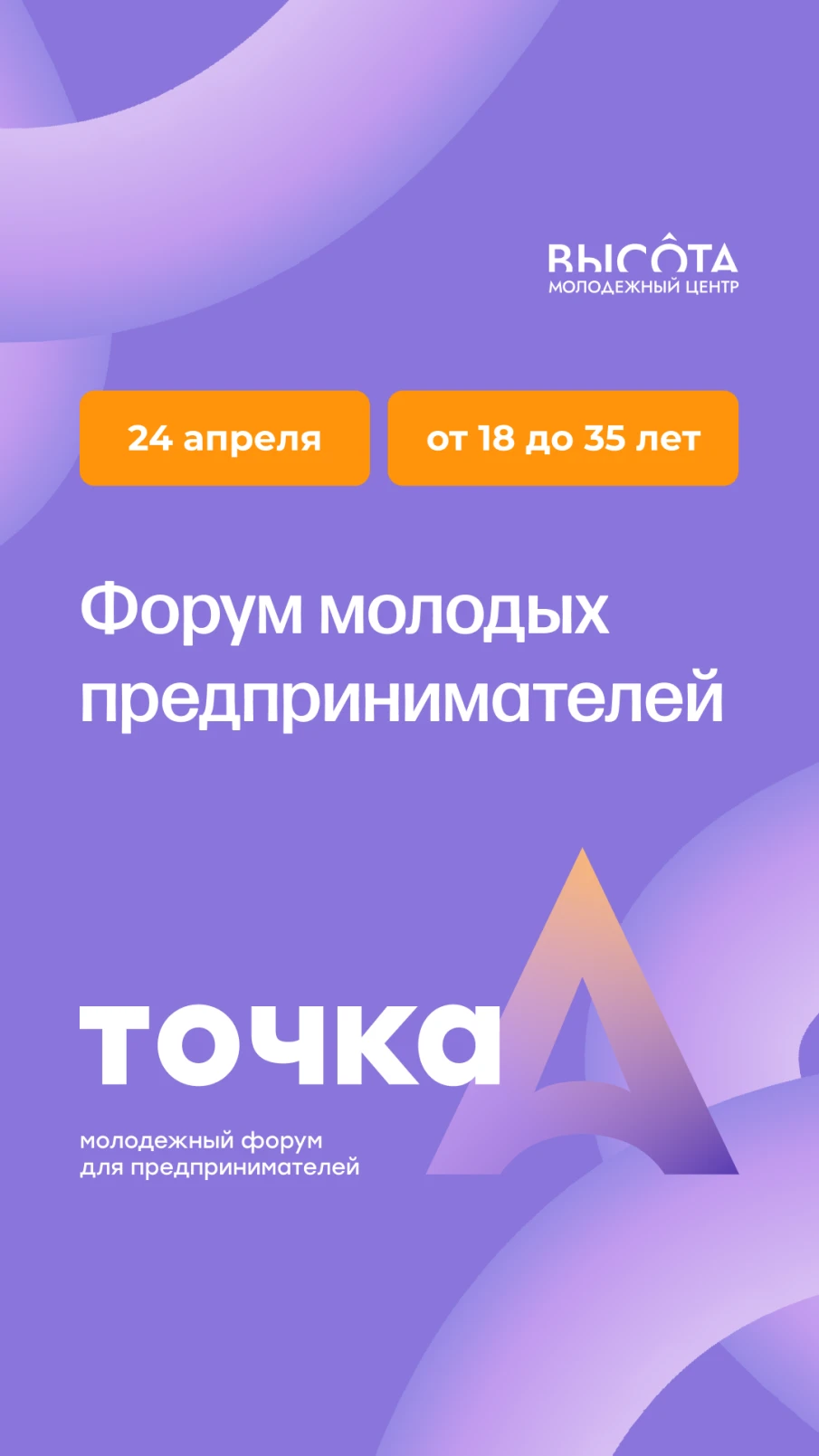 Уважаемые руководители предприятий и предприниматели!